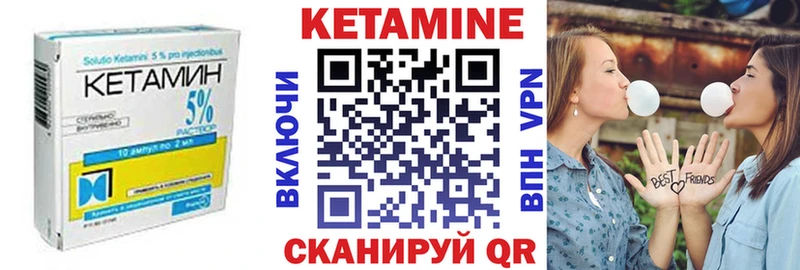 КЕТАМИН VHQ  закладки  Беломорск 