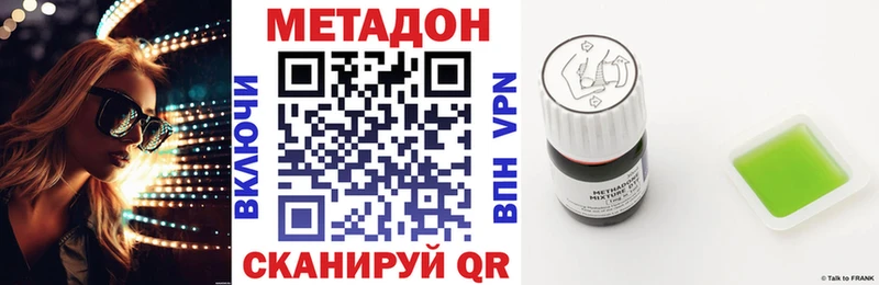 Метадон VHQ  OMG рабочий сайт  Беломорск 